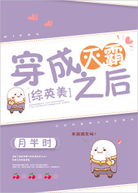 反派养崽日常[综英美