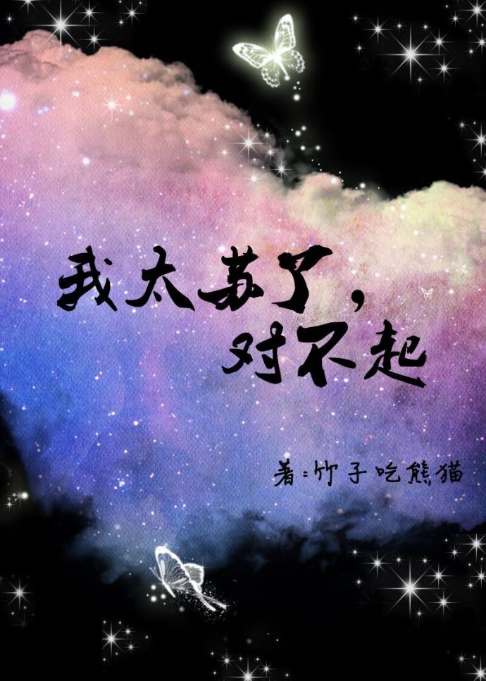 对不起是我太过天真是什么歌