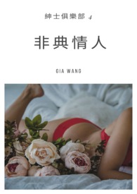 非典情人在线看