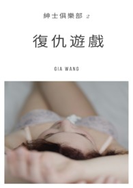 绅士俱乐部是什么