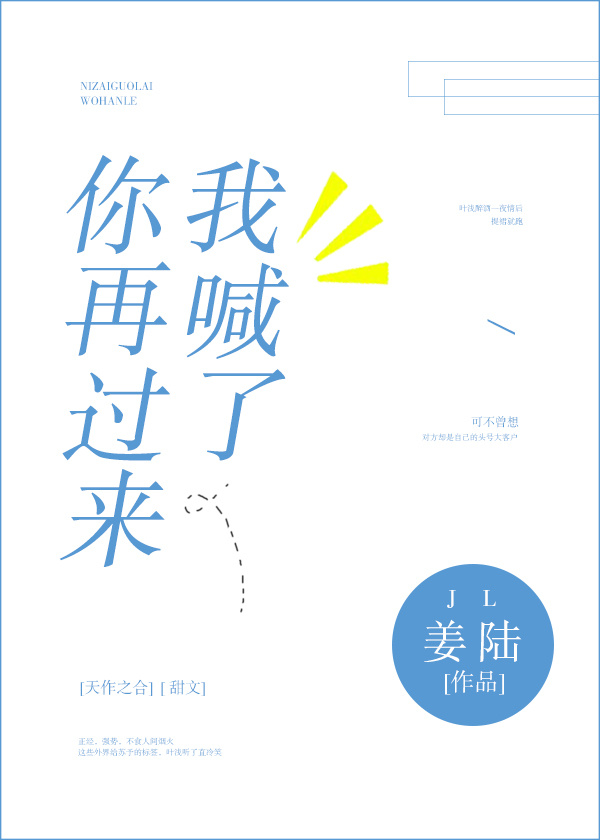 再过来我就吻你了全文