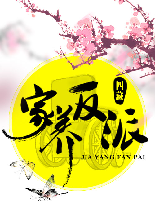 家养反派(穿书)番外
