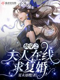 巡天妖捕