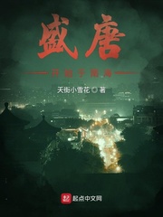 盛唐开始於南海