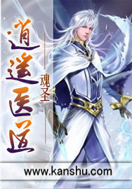 逍遥医道免费收听