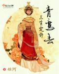 三生定情剧情介绍