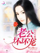 重生军嫂老公坏坏宠最新章节