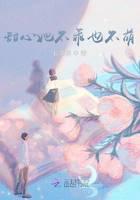 甜心她不乖也不萌逐野