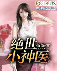 绝世小神医陈平安杨玉娇小说