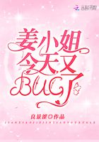 姜小姐今天同意复婚了吗