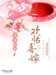 欢喜百科