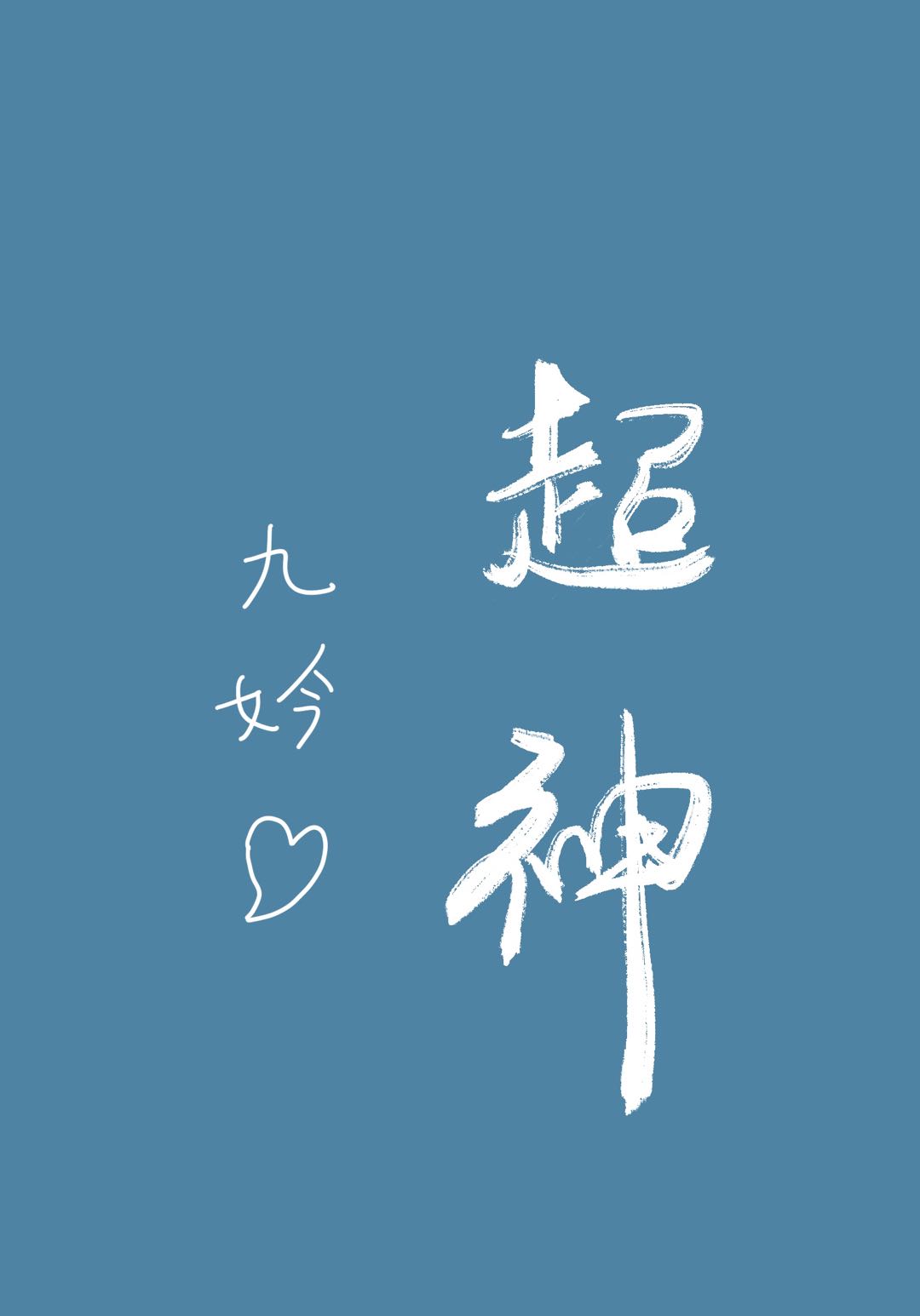 在综艺直播中炫富打脸