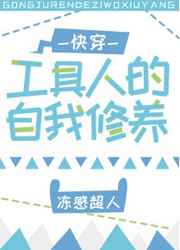 工具人的自我修养[快穿