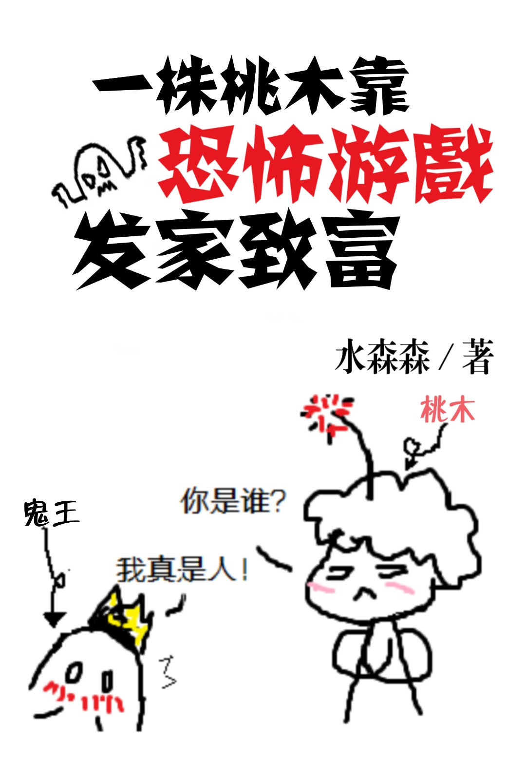 桃木枝是什么意思