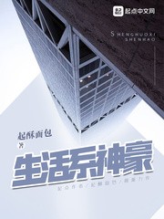 生活系神豪作者