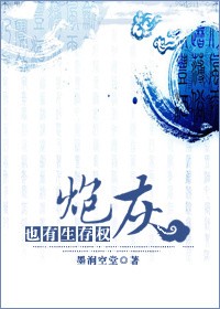 炮灰生存在七零七八中文网