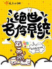 绝世名伶意思