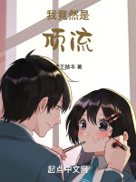 我竟然是顶流小说