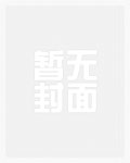 回到牧场当饲养员免费