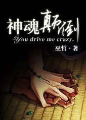 神魂颠倒迷恋着你神魂颠倒