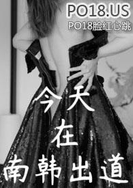 南韩娱乐