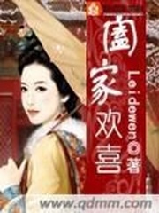 合家欢喜还是阖家欢喜