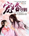宠婚守则百度网盘