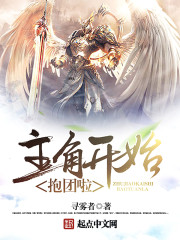 主角开始抱团啦百度网盘