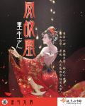 重生之战凰狂女狠嚣张