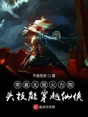无限火力狗头怎么出装