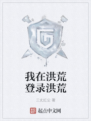 我在洪荒洪荒沉睡陈玄