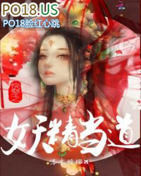 快穿之妖精女配小说