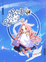 星际脱单指南