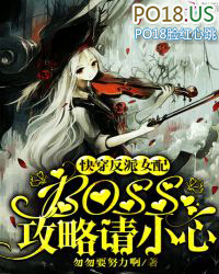 《快穿反派女配:boss