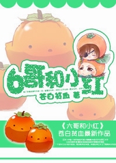 6哥和小红+苍白贫血