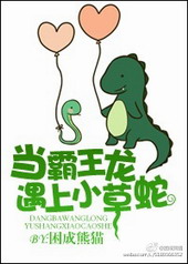 如果遇到霸王龙该怎么办
