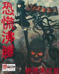 恐慌沸腾 顶点