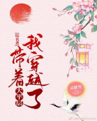 带着大平层我穿越了122