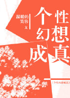 她的护卫超凶[综