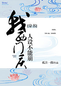 《所有人都看了剧本
