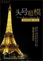 超模toni