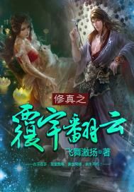 修真之覆雨翻云改名