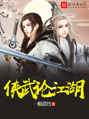 江湖侠情