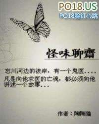 怪味聊斋TXT下载