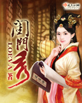 闺门秀百度云