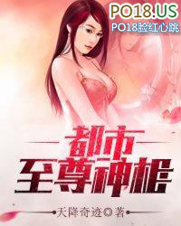都市至尊神相 小说