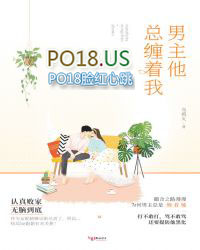男主他总缠着我百度云