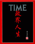做太子侍寝的她逃了小说
