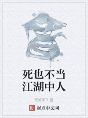 不当死了什么意思