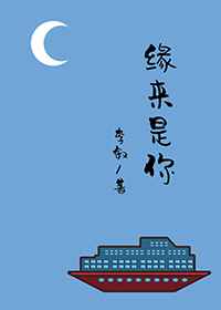 民国之缘来是你gl百度云链接